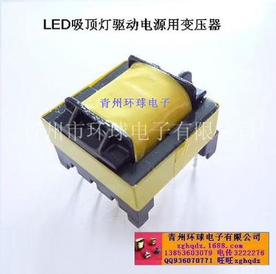 點擊查看詳細信息<br>標題：LED吸頂燈驅(qū)動電源用變壓器 閱讀次數(shù)：1533