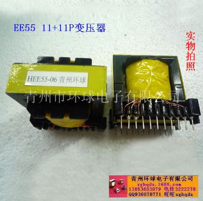 點擊查看詳細信息<br>標題：EE55 11+11P變壓器 閱讀次數(shù)：1395
