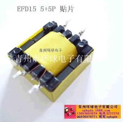點(diǎn)擊查看詳細(xì)信息<br>標(biāo)題：EFD15貼片變壓器 閱讀次數(shù)：1390