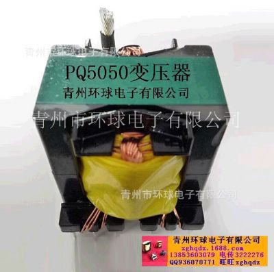 點擊查看詳細信息<br>標題：PQ5050高頻變壓器 閱讀次數：1651